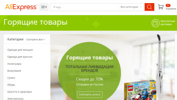 Как получать деньги с алиэкспресс aliexpress